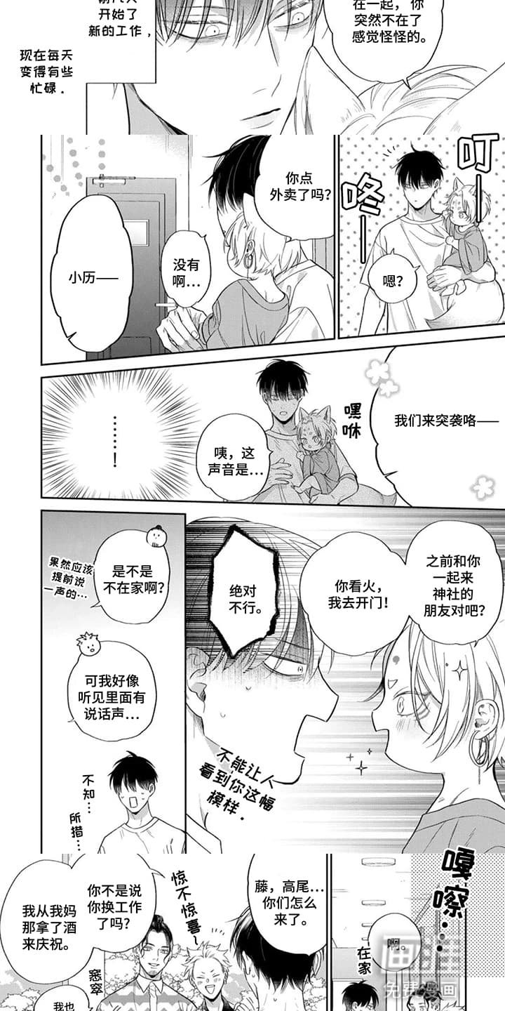第10章：原形