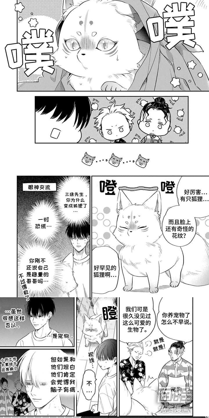 第10章：原形