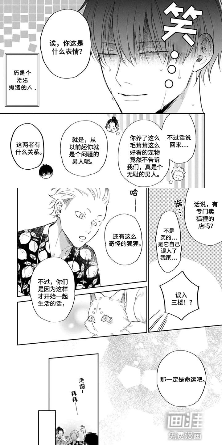第10章：原形