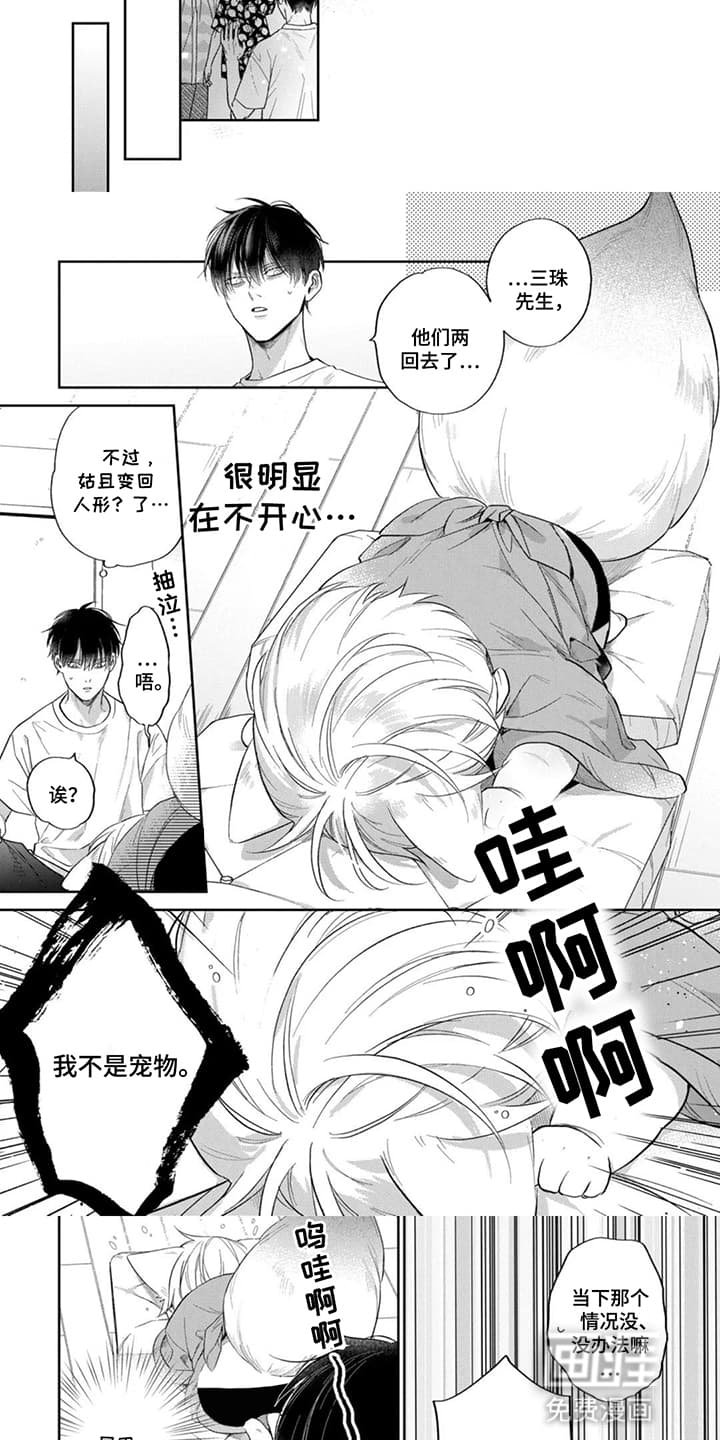 第10章：原形
