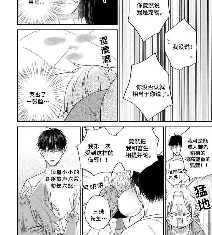 第10章：原形