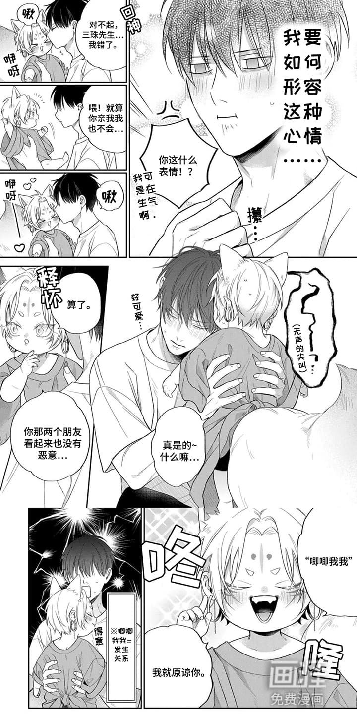 第11章：惊喜