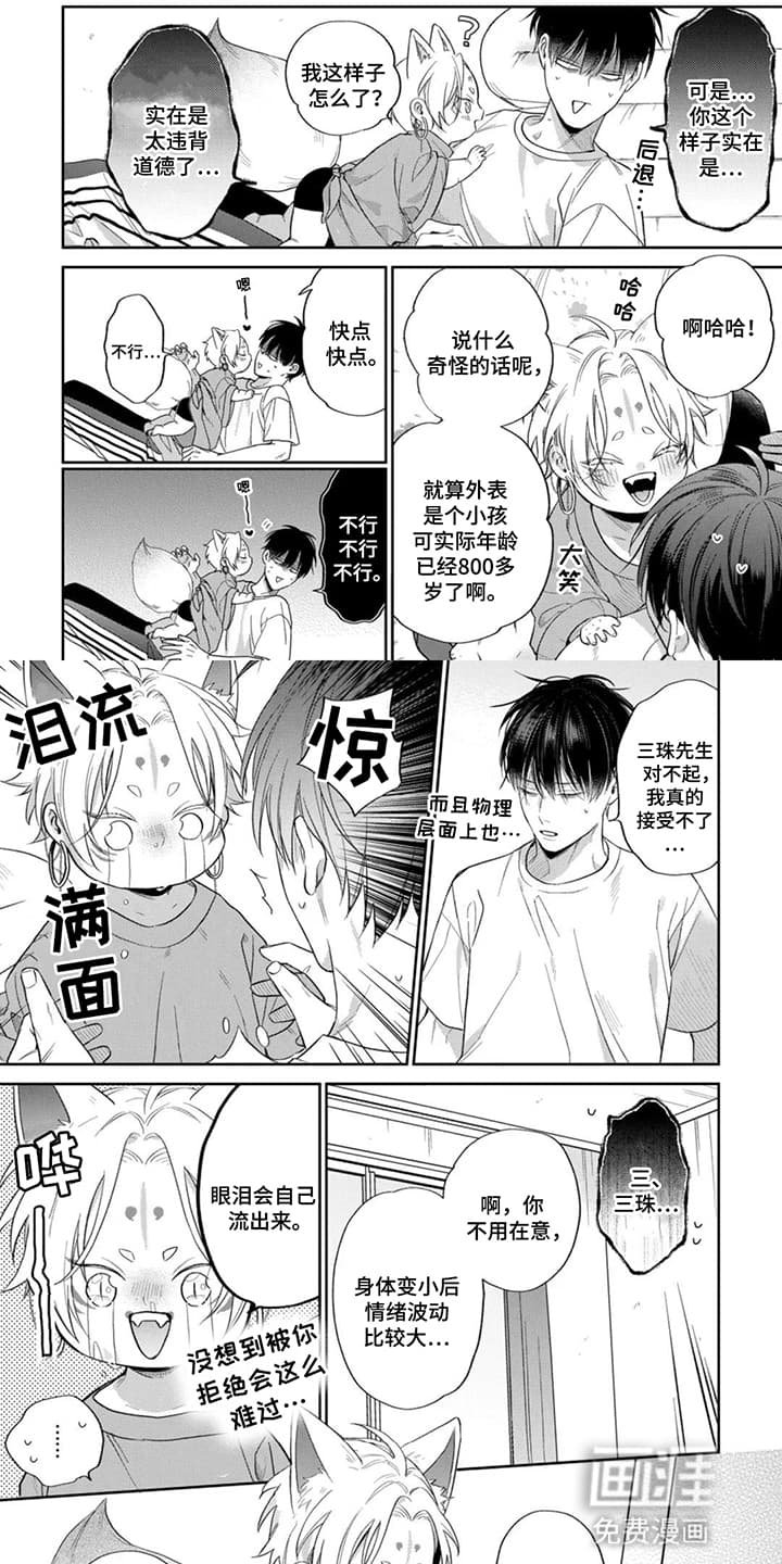 第11章：惊喜