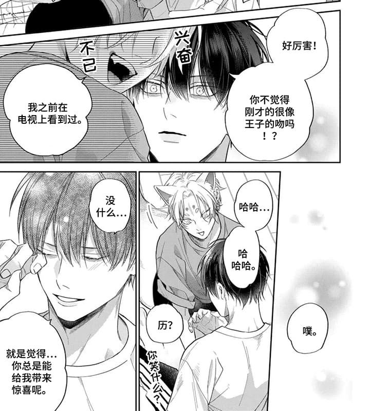 第11章：惊喜