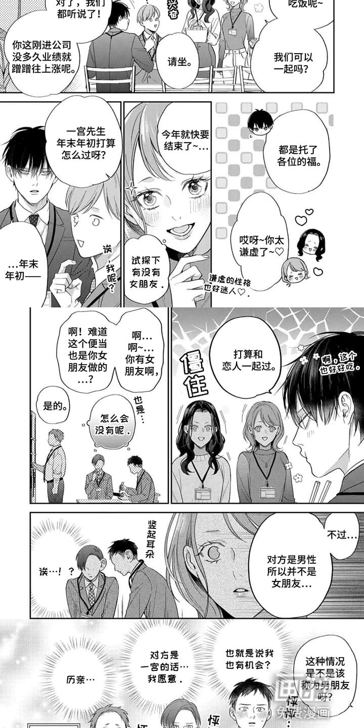 第11章：惊喜