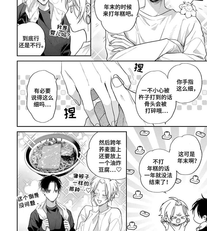 第11章：惊喜