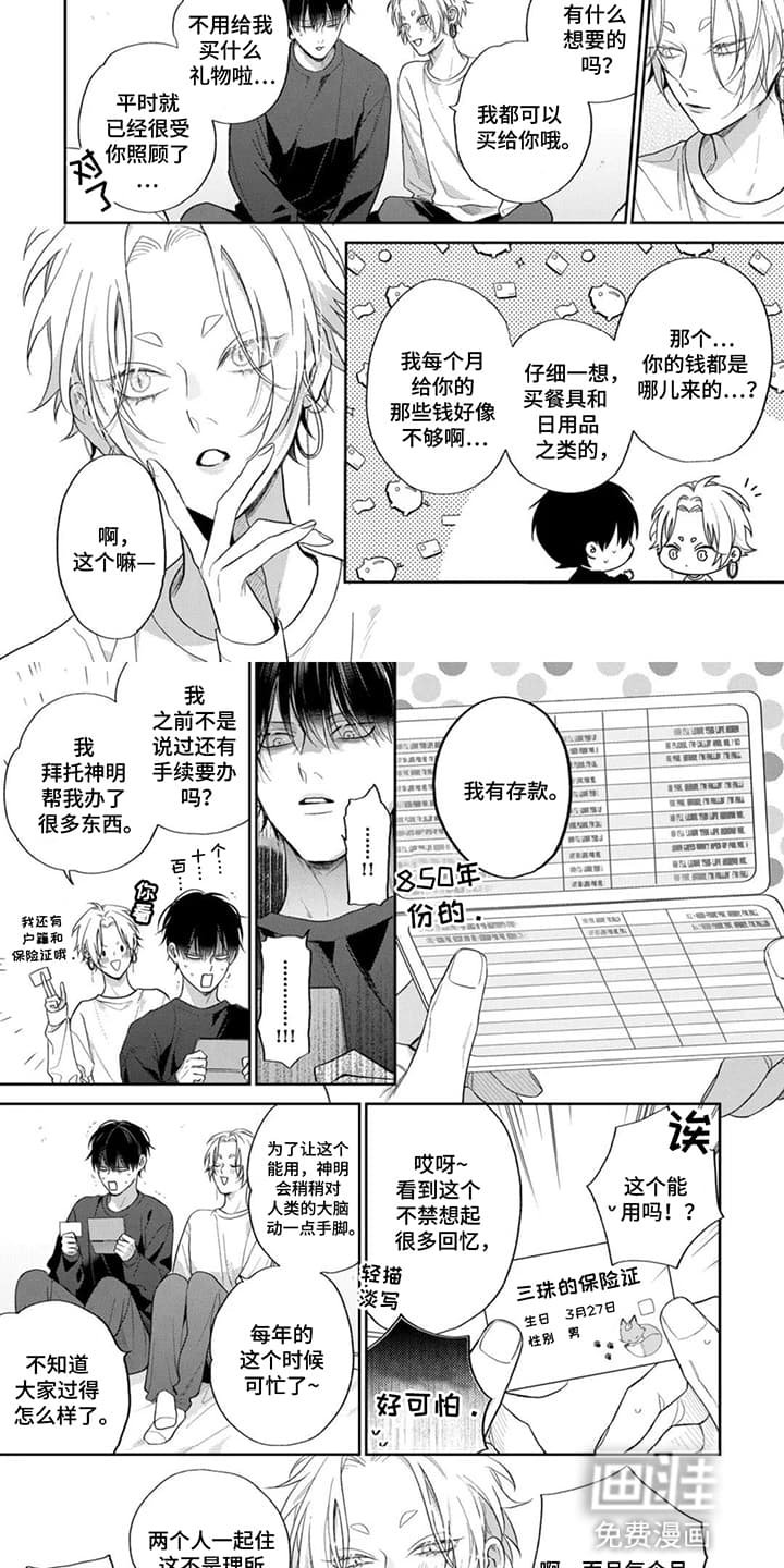 第12章：生日礼物