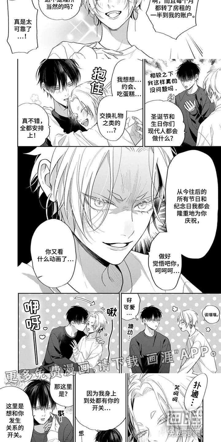 第12章：生日礼物