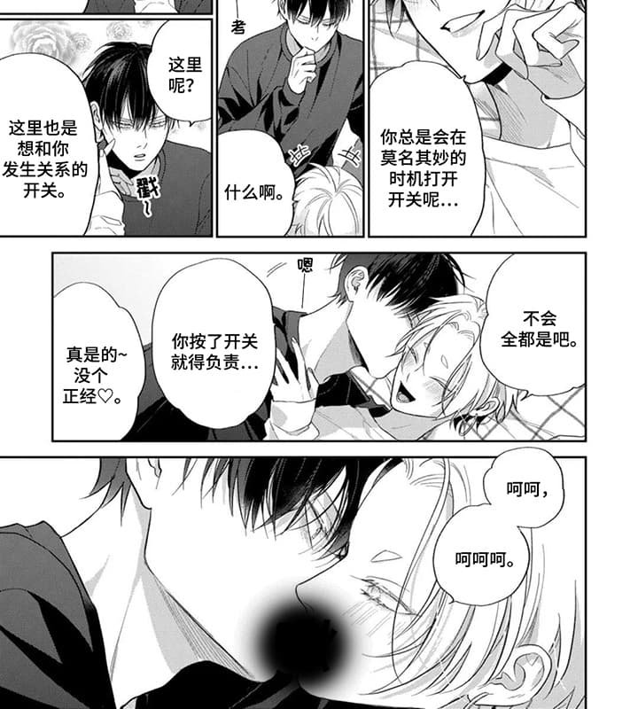 第12章：生日礼物