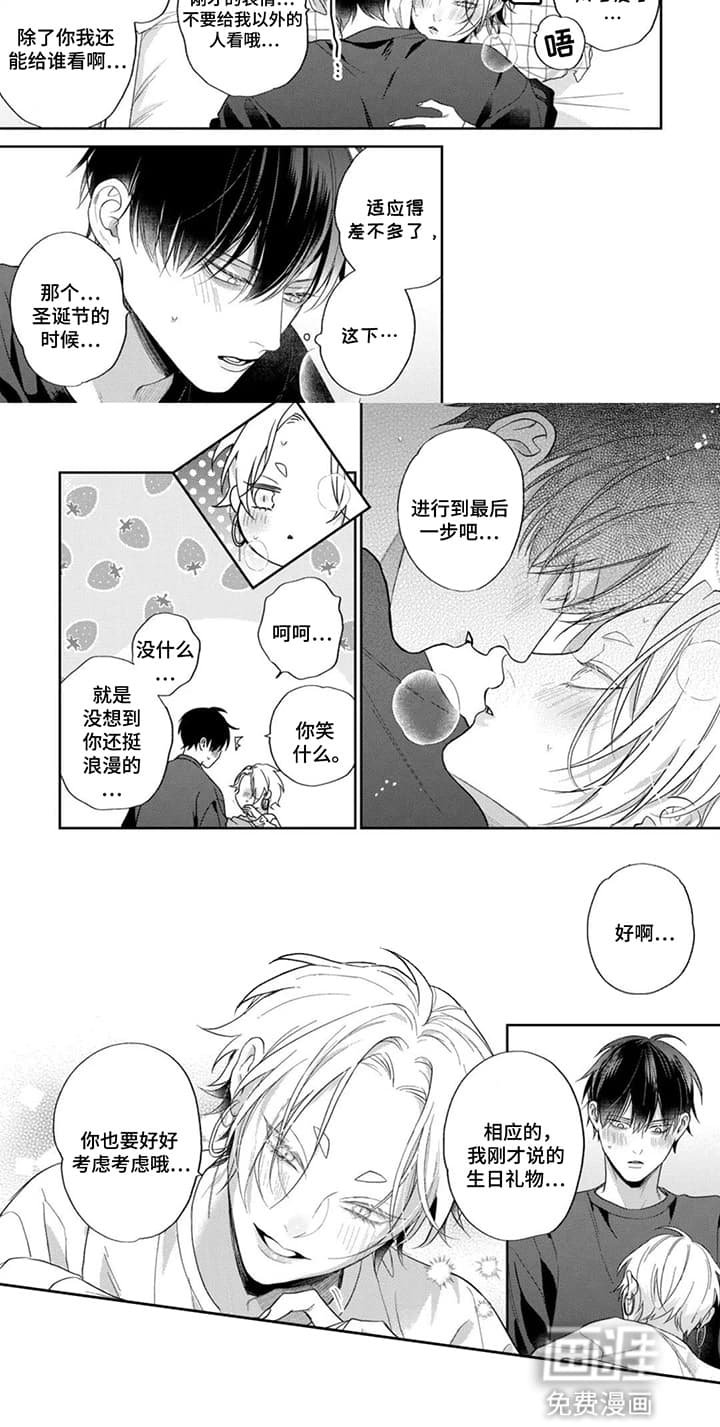 第12章：生日礼物