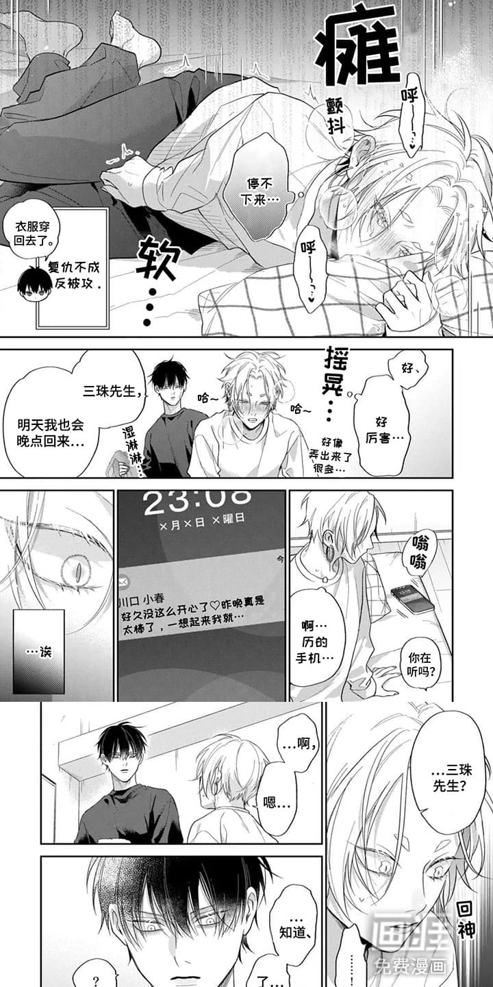 第13章：奇怪的短信