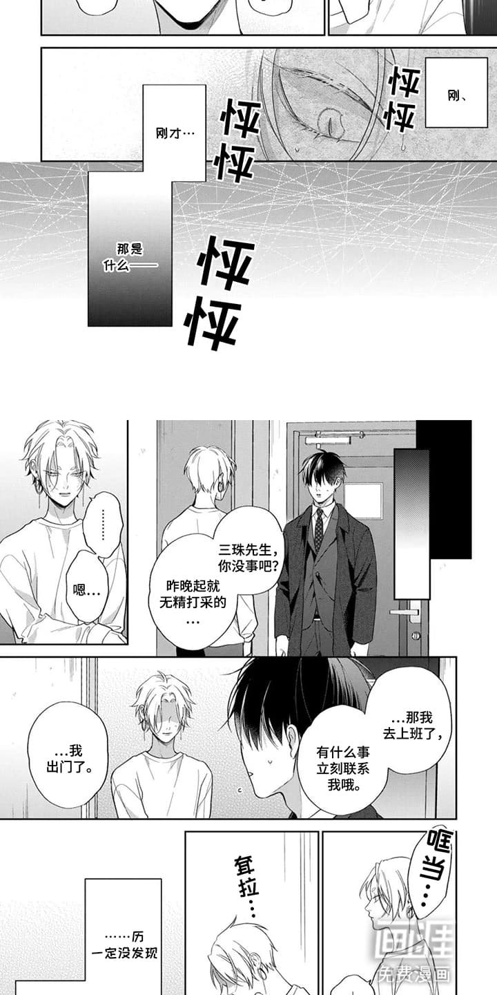 第13章：奇怪的短信