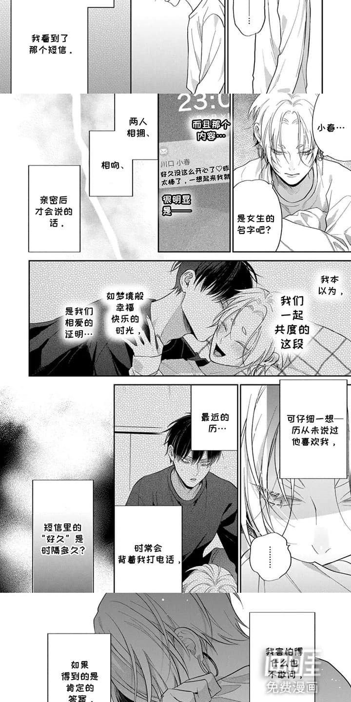 第13章：奇怪的短信
