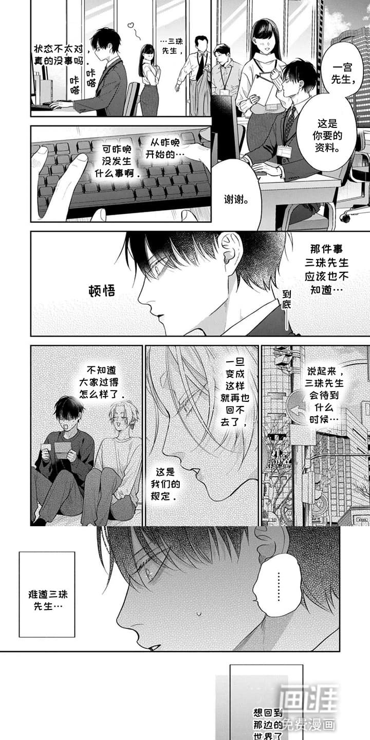 第13章：奇怪的短信