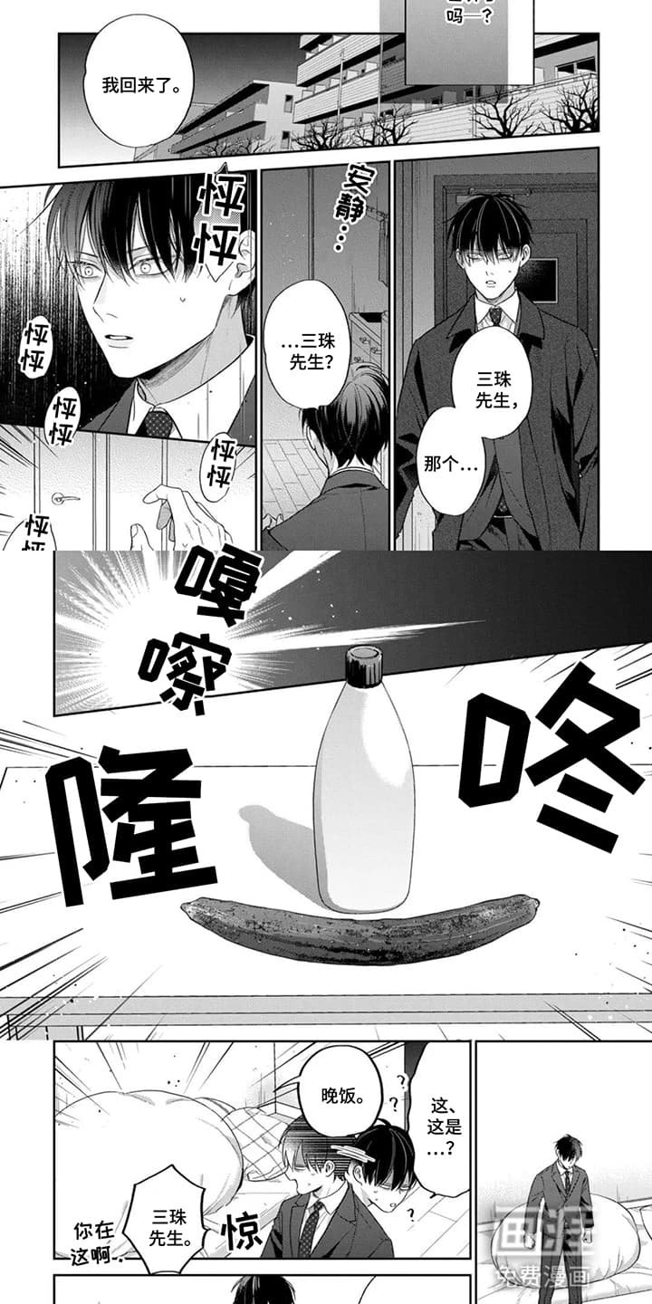 第13章：奇怪的短信