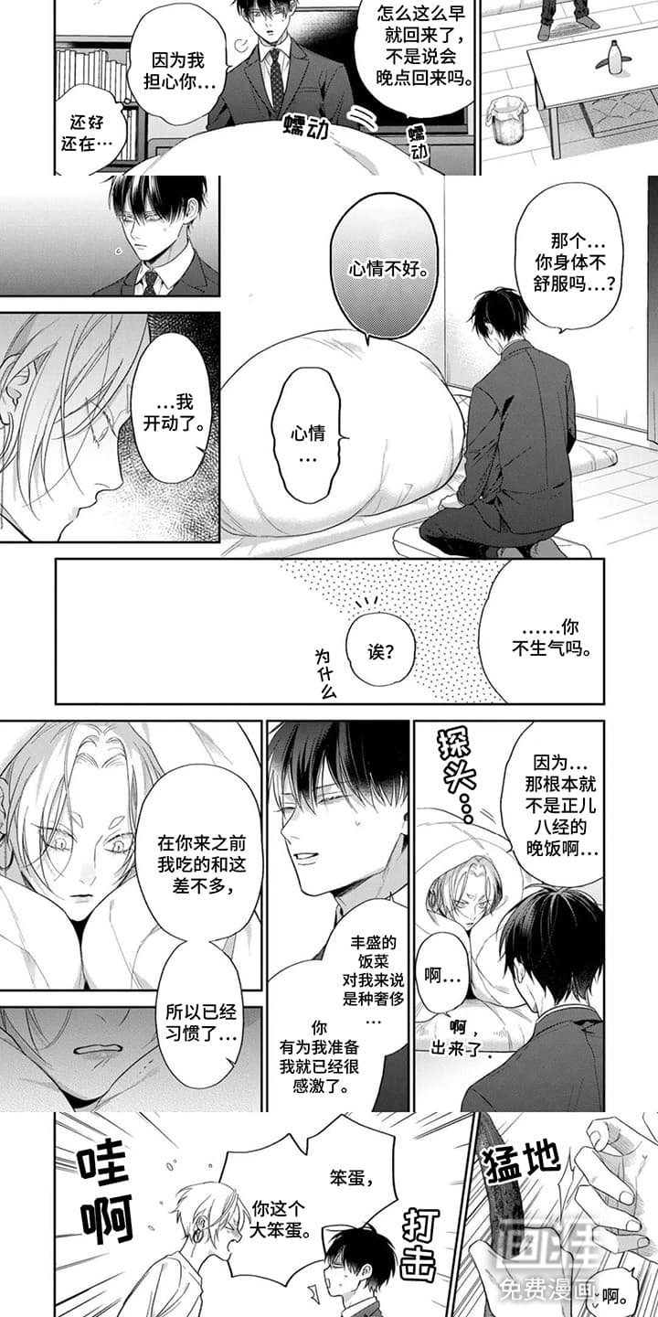第13章：奇怪的短信
