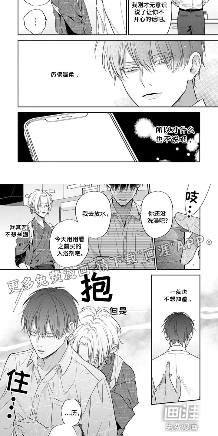 第14章：误会
