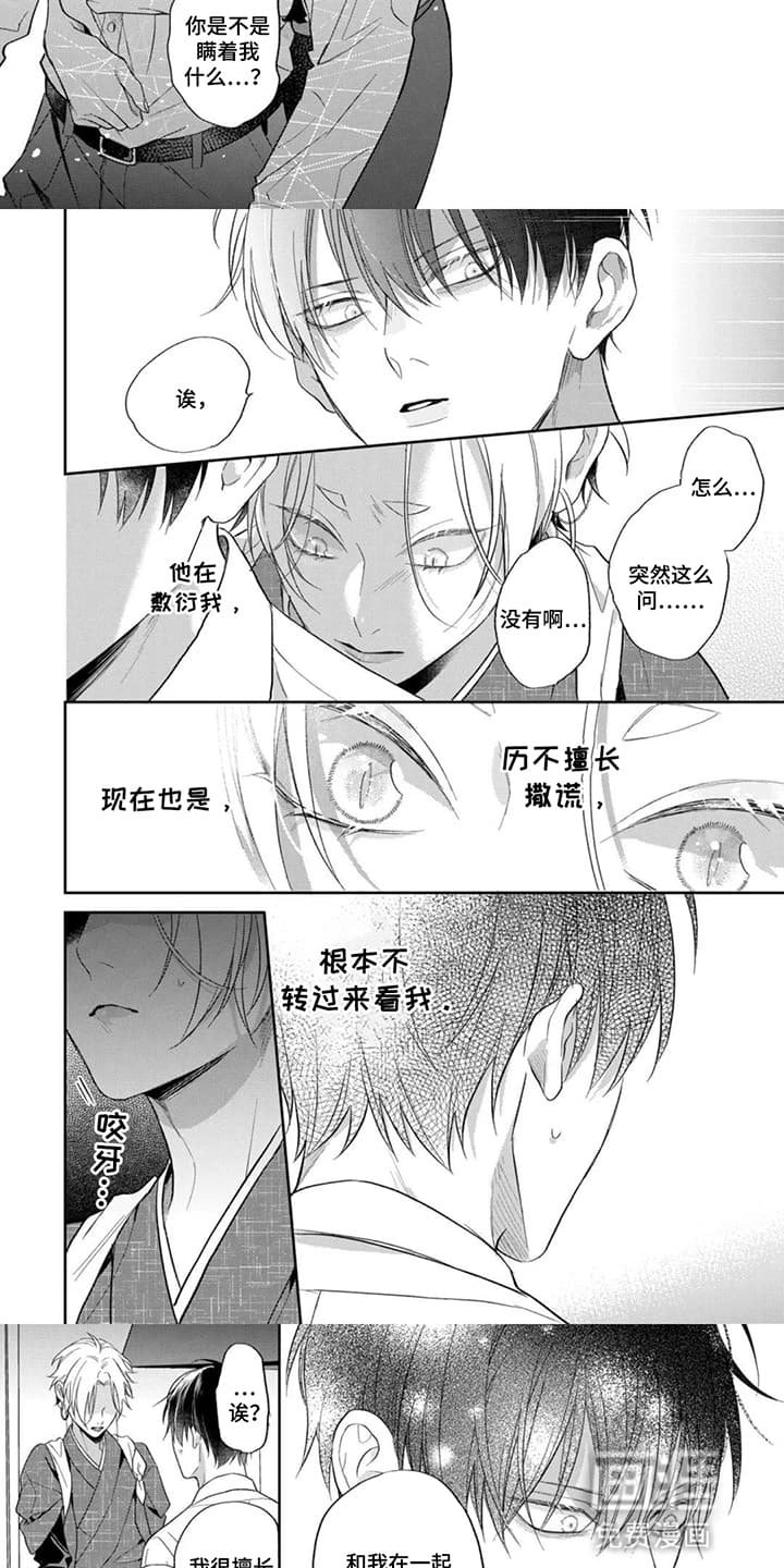 第14章：误会
