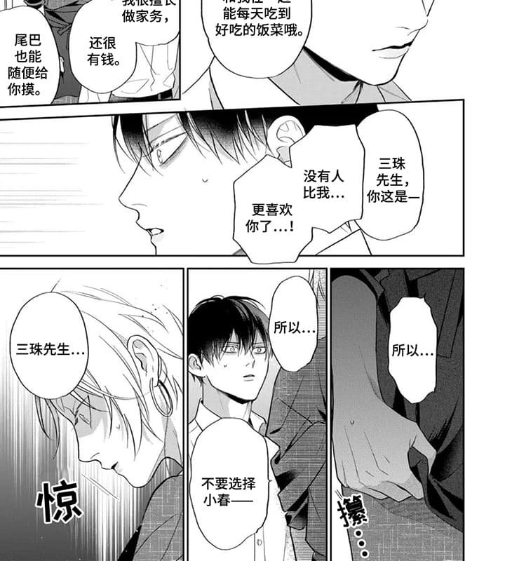 第14章：误会