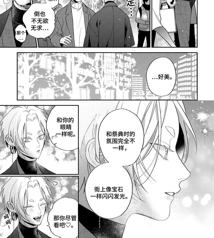 第15章：圣诞节