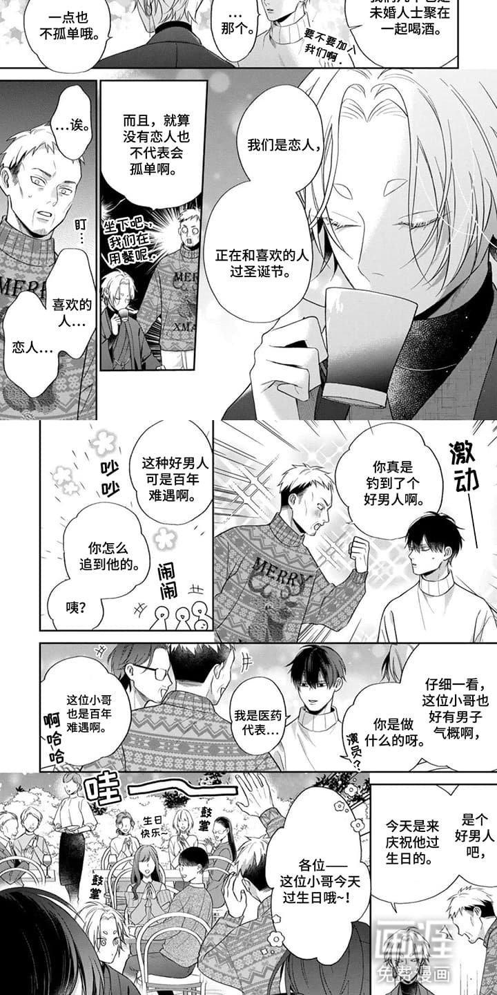 第15章：圣诞节