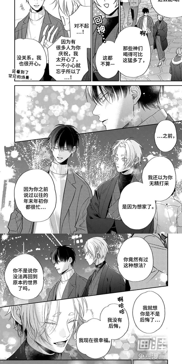 第16章：请和我结婚吧