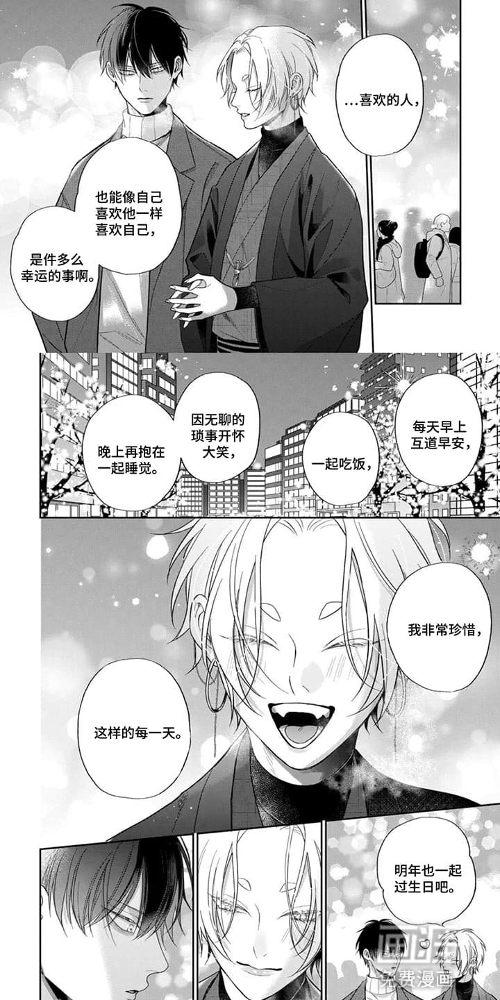 第16章：请和我结婚吧