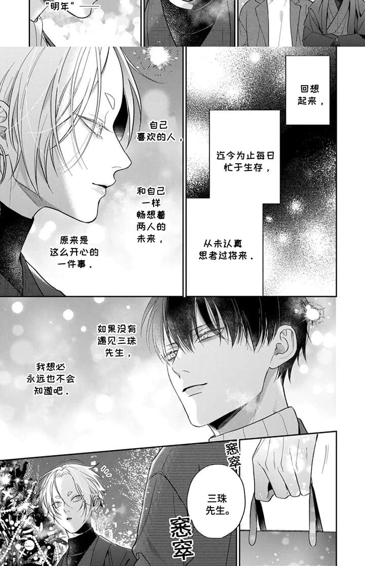第16章：请和我结婚吧