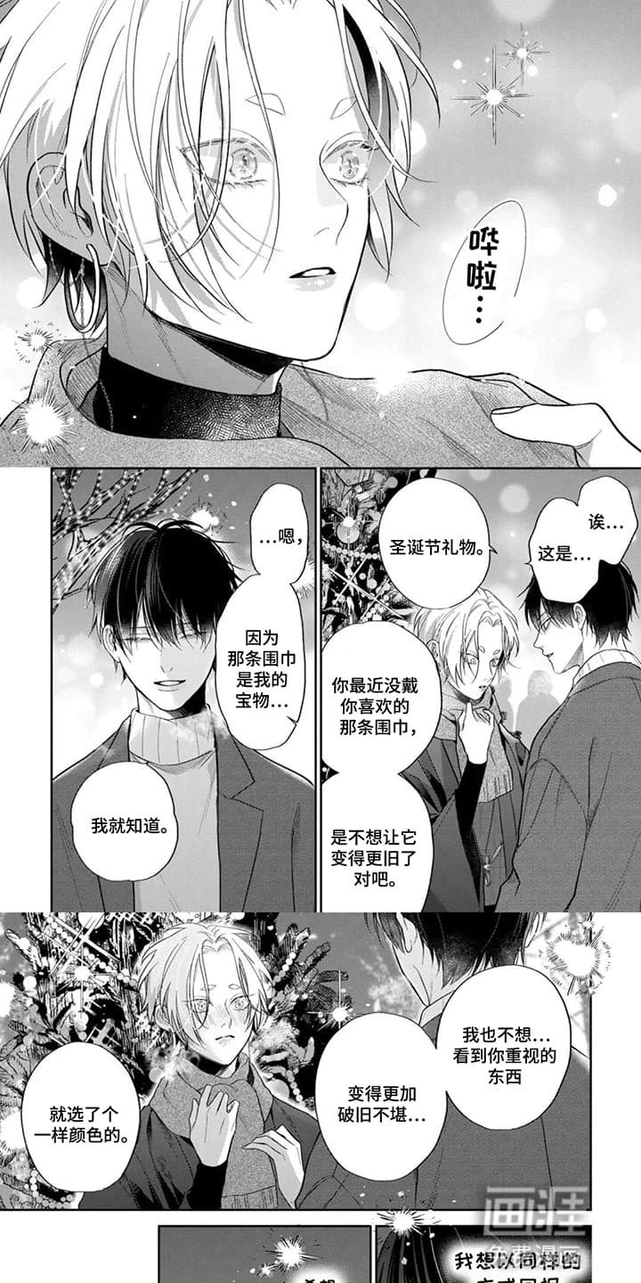 第16章：请和我结婚吧