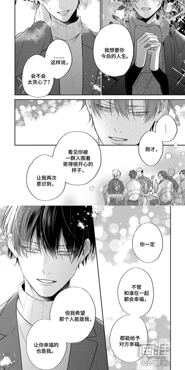 第16章：请和我结婚吧