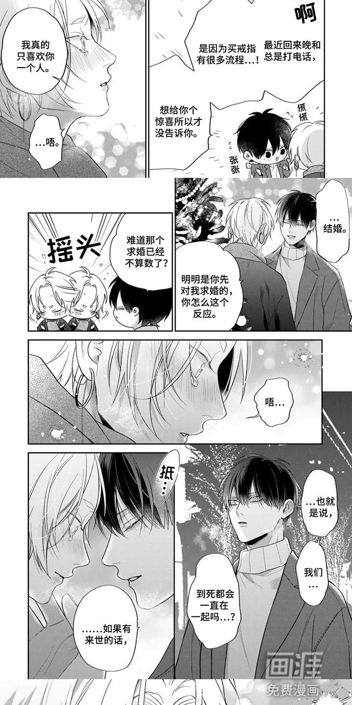 第17章：永远在一起
