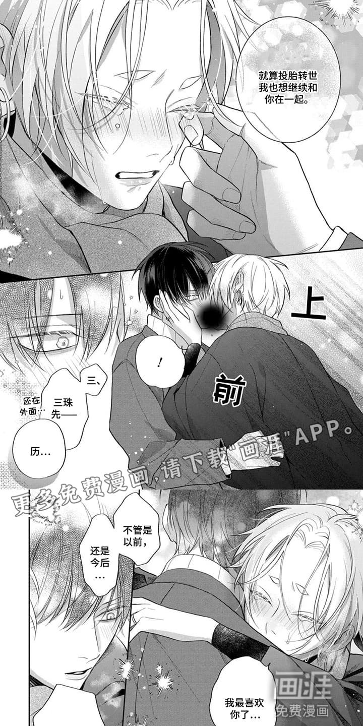 第17章：永远在一起