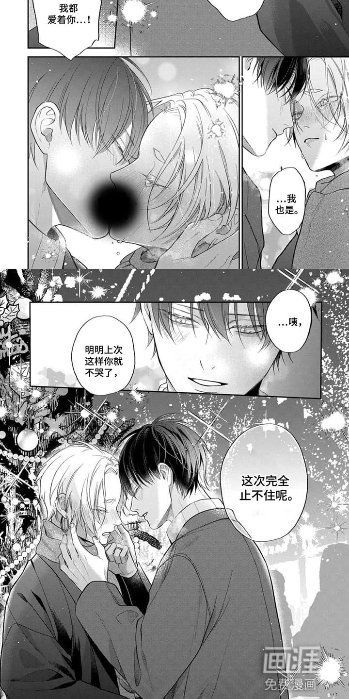 第17章：永远在一起