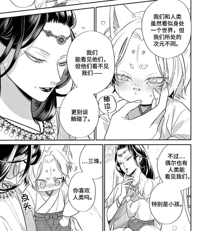 第17章：永远在一起