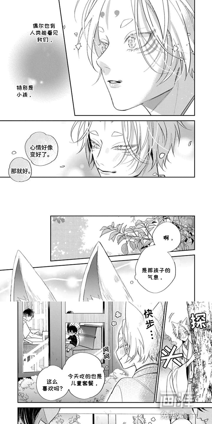 第18章：他看得见