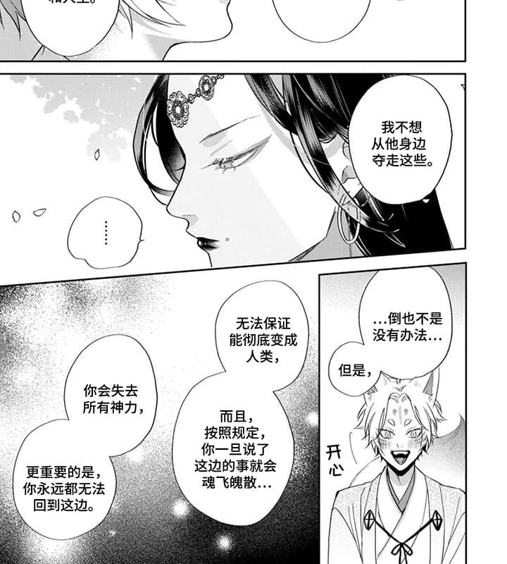 第19章：代价