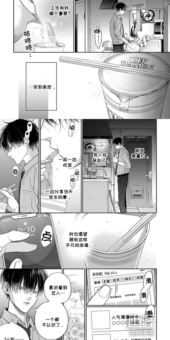 第2章：赏花