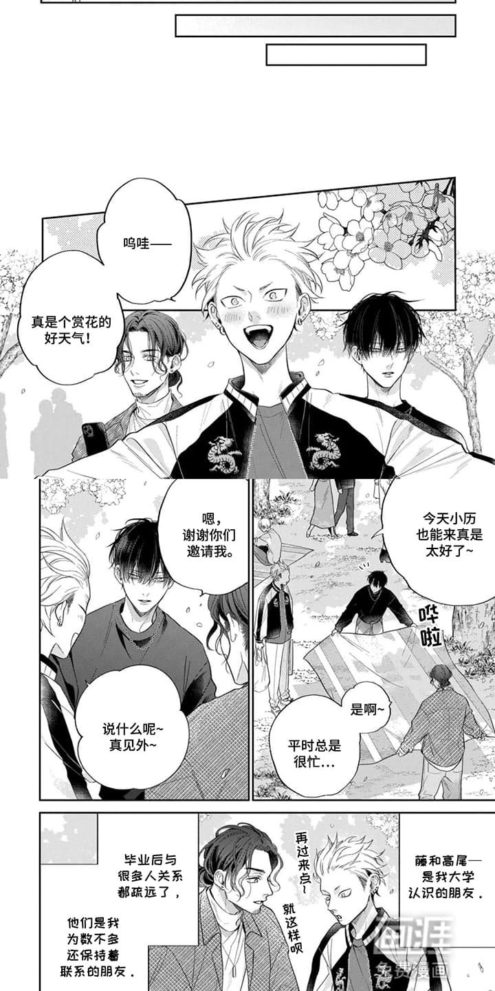 第2章：赏花