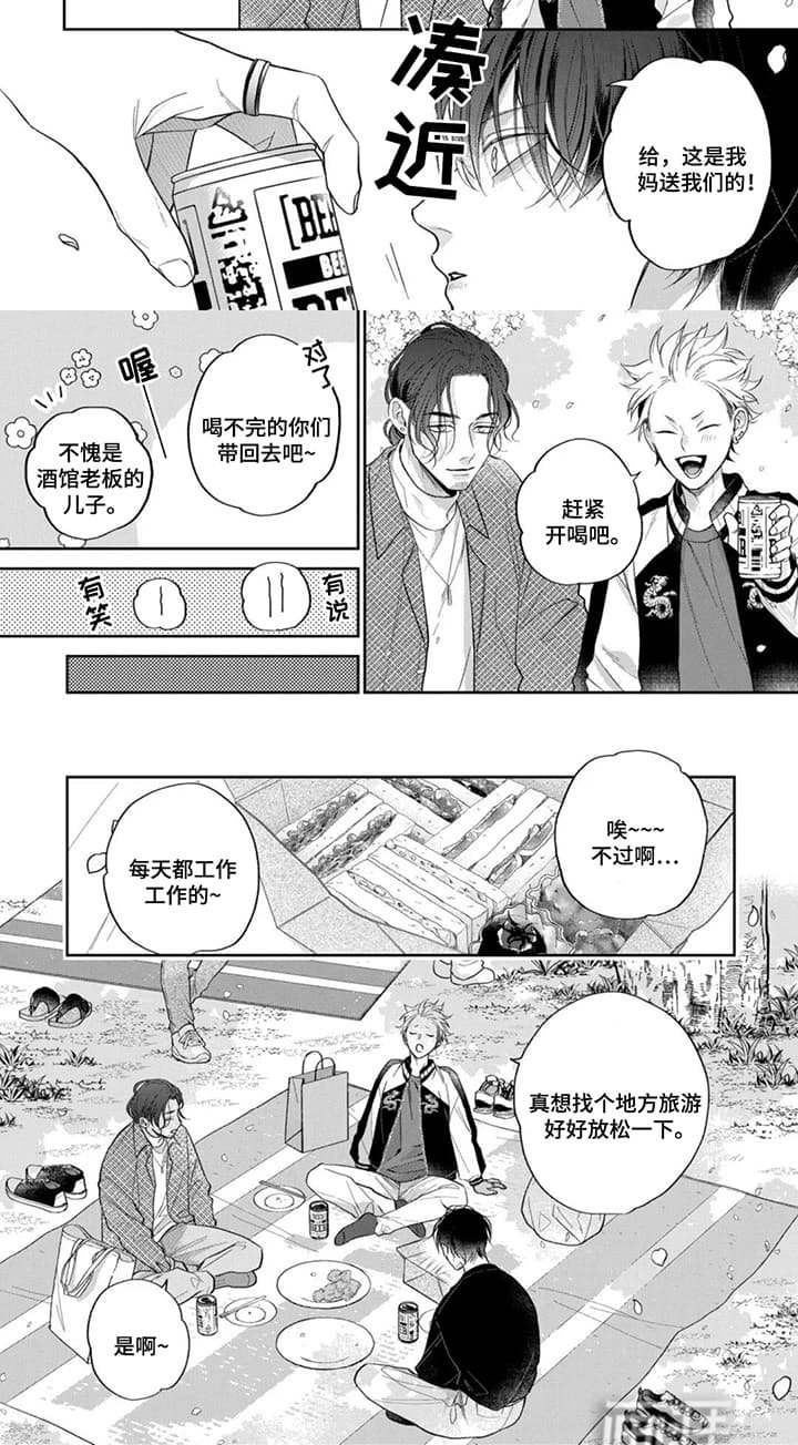 第2章：赏花