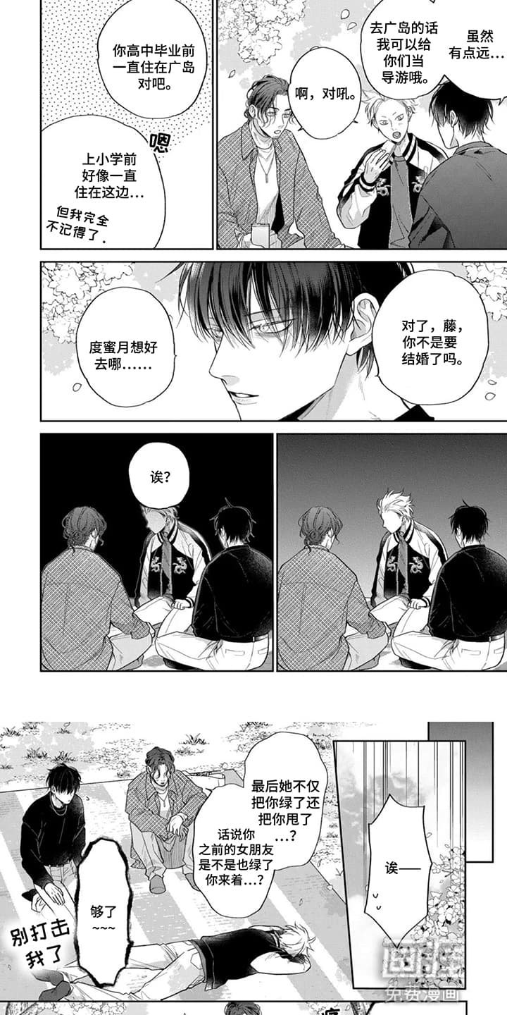 第2章：赏花