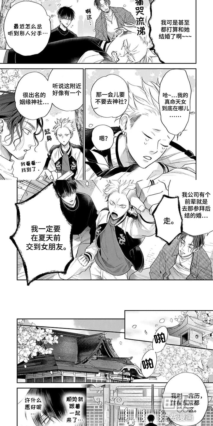 第2章：赏花