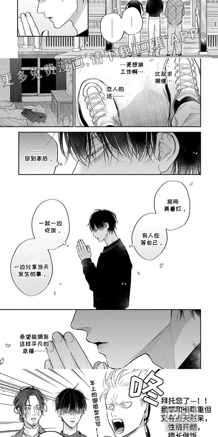 第2章：赏花