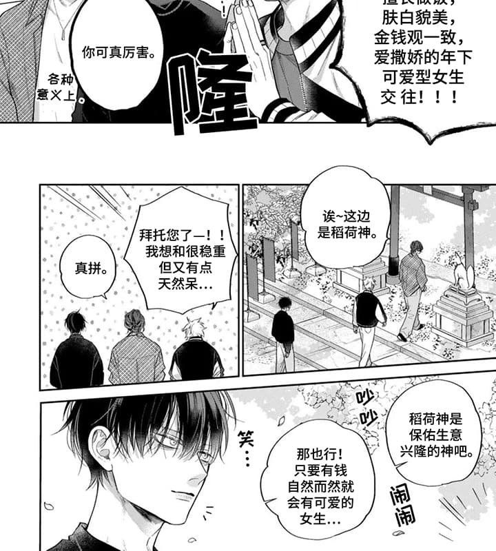 第2章：赏花