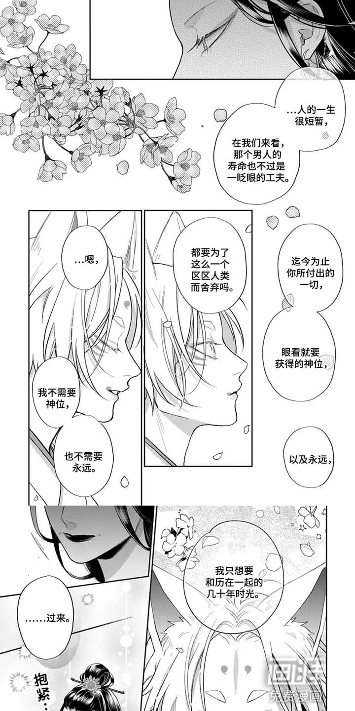 第20章：得偿所愿