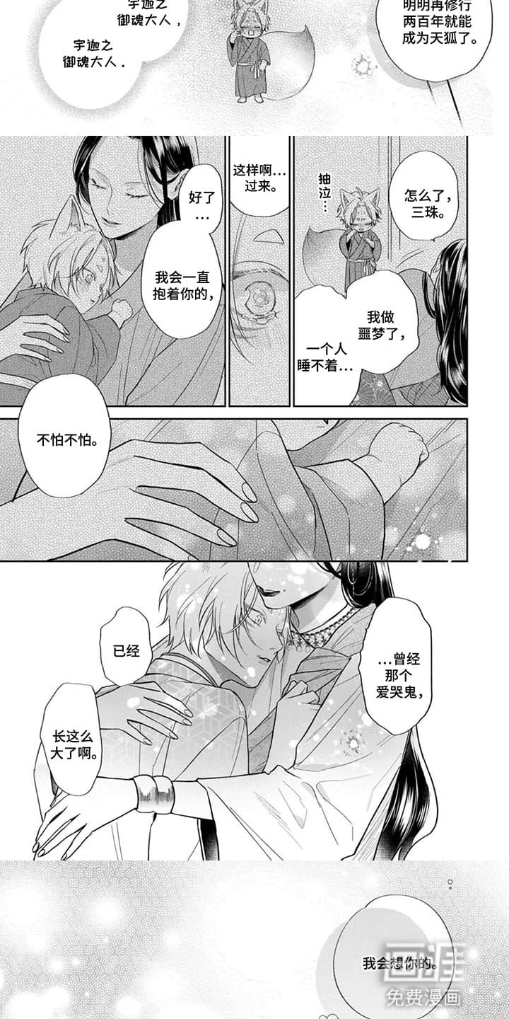 第20章：得偿所愿