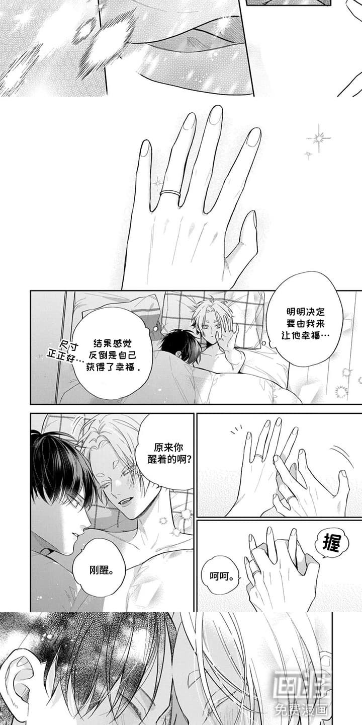 第20章：得偿所愿