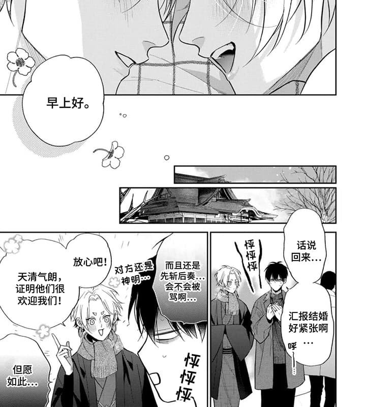 第20章：得偿所愿