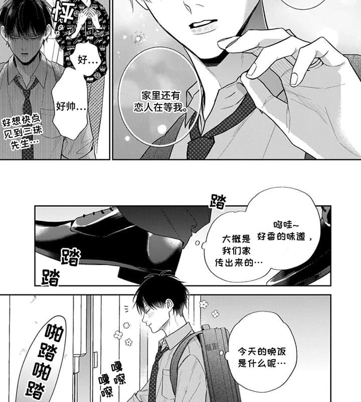 第21章：狐狸出嫁（完结）