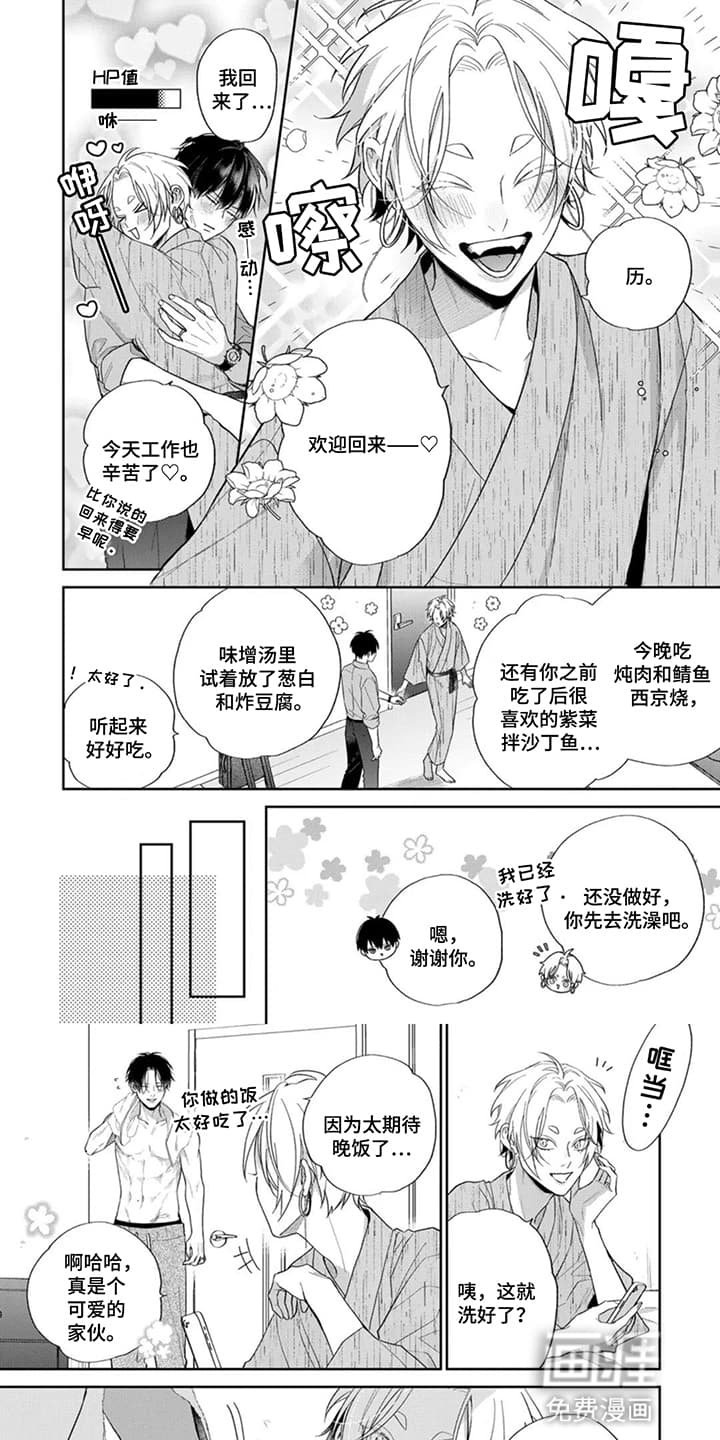 第21章：狐狸出嫁（完结）