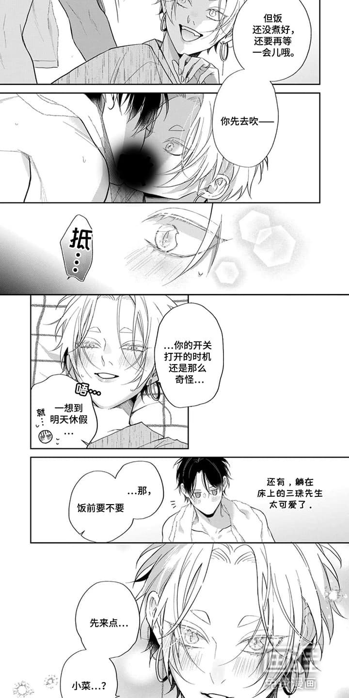 第21章：狐狸出嫁（完结）
